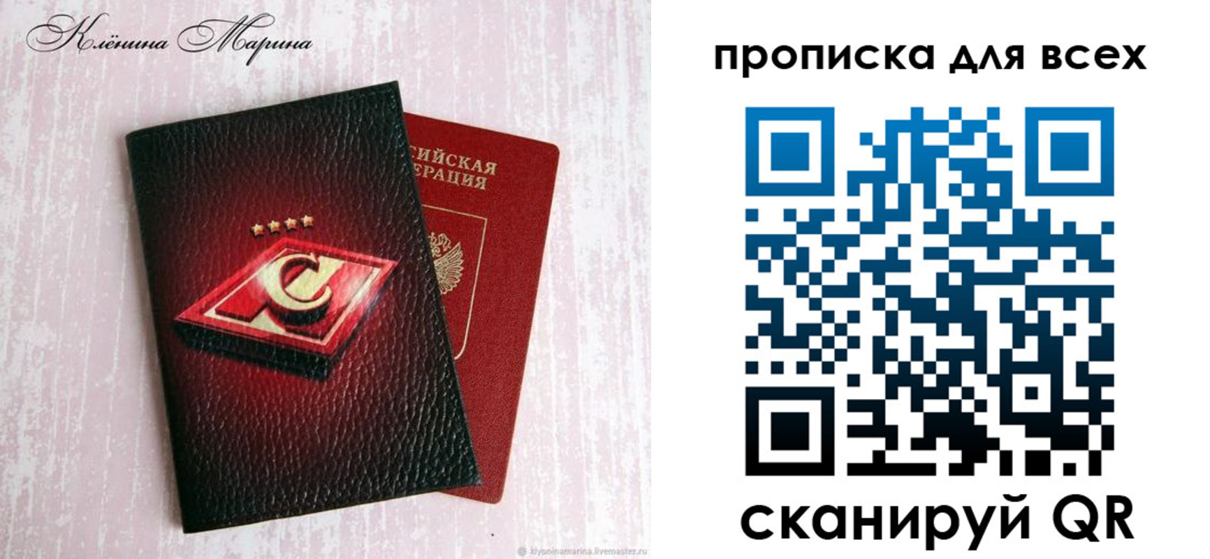 временная регистрация 2025 в Борзе