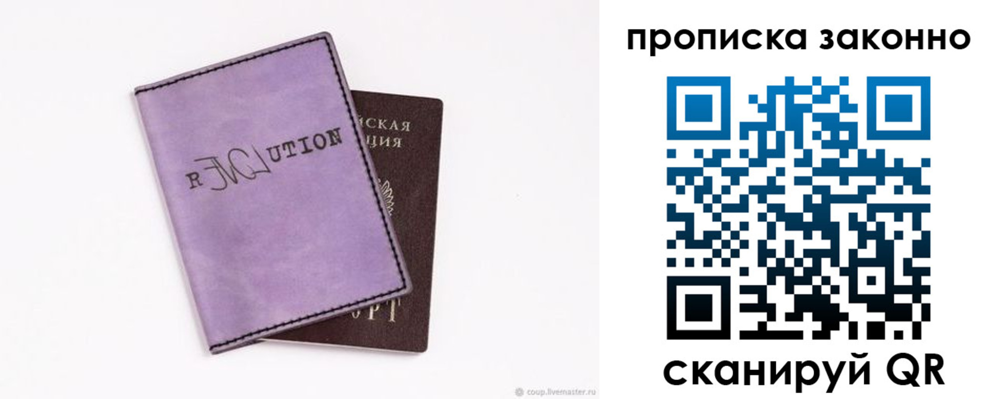 временная регистрация законно в Борзе