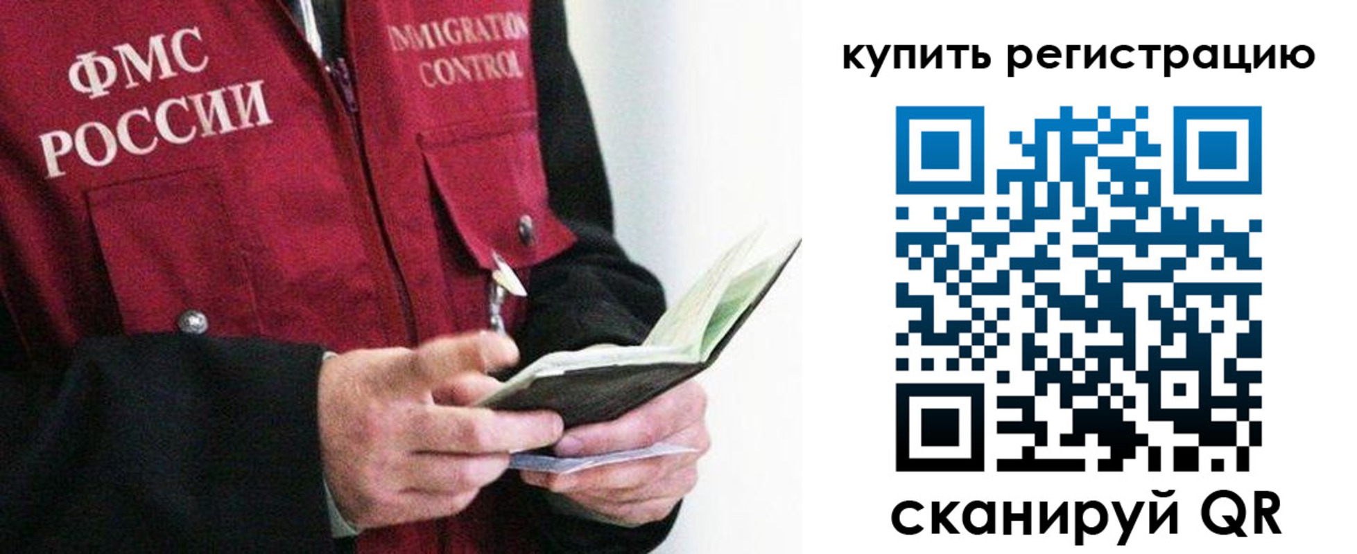прописка для кредита в Борзе