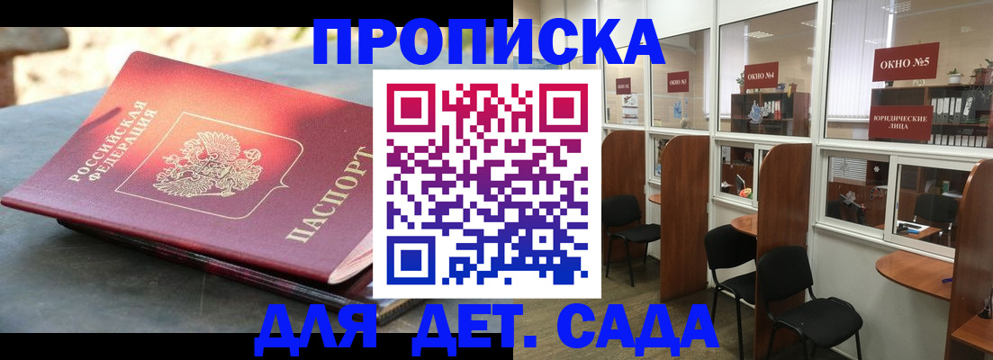 временная регистрация адрес в Борзе