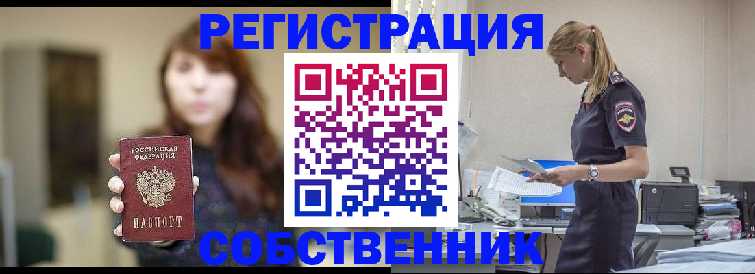 прописка для кредита в Борзе